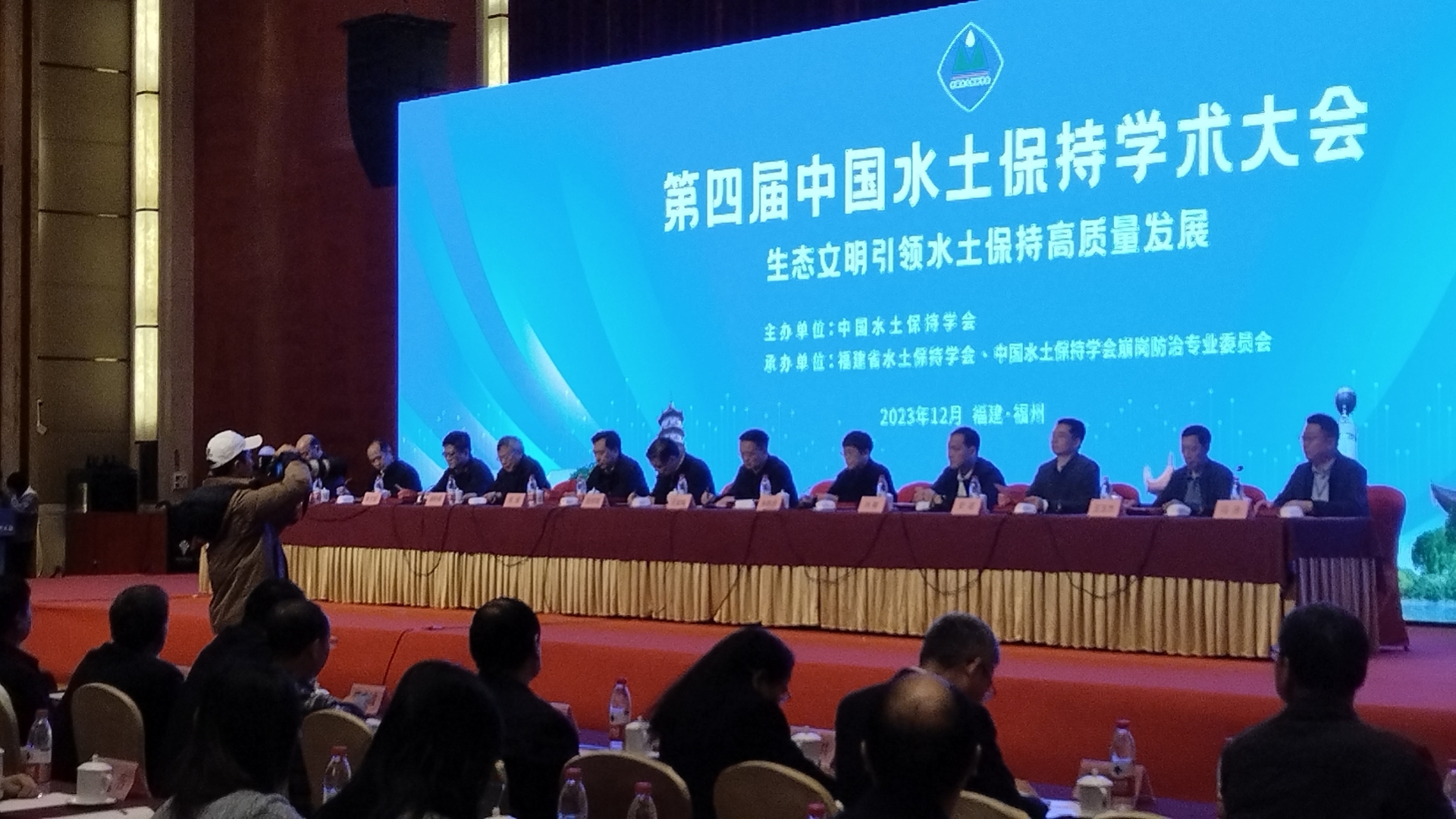 第四届中国水土保持学术大会召开一一必赢国际437官网于会作大型蒸渗仪技术汇报